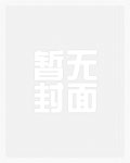 如果恶魔对我